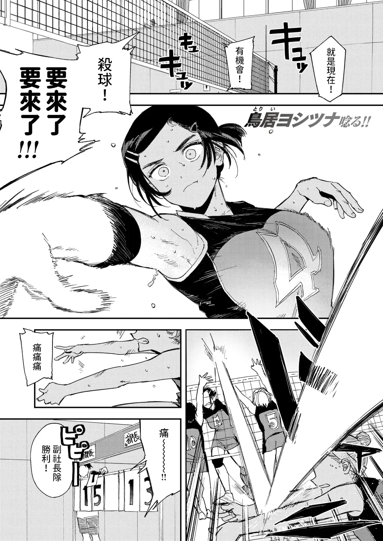 Chapter ' + image.page_number