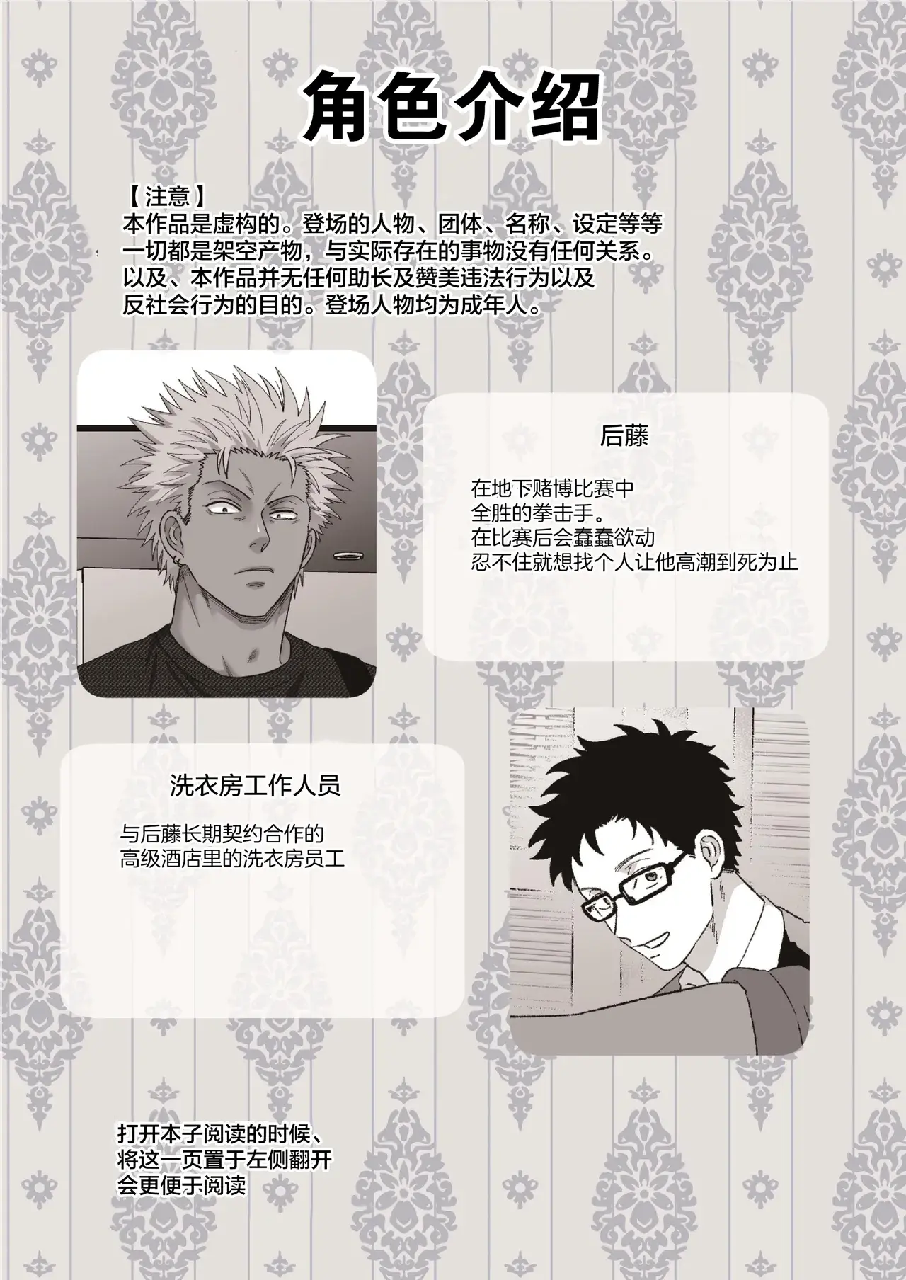 Chapter ' + image.page_number