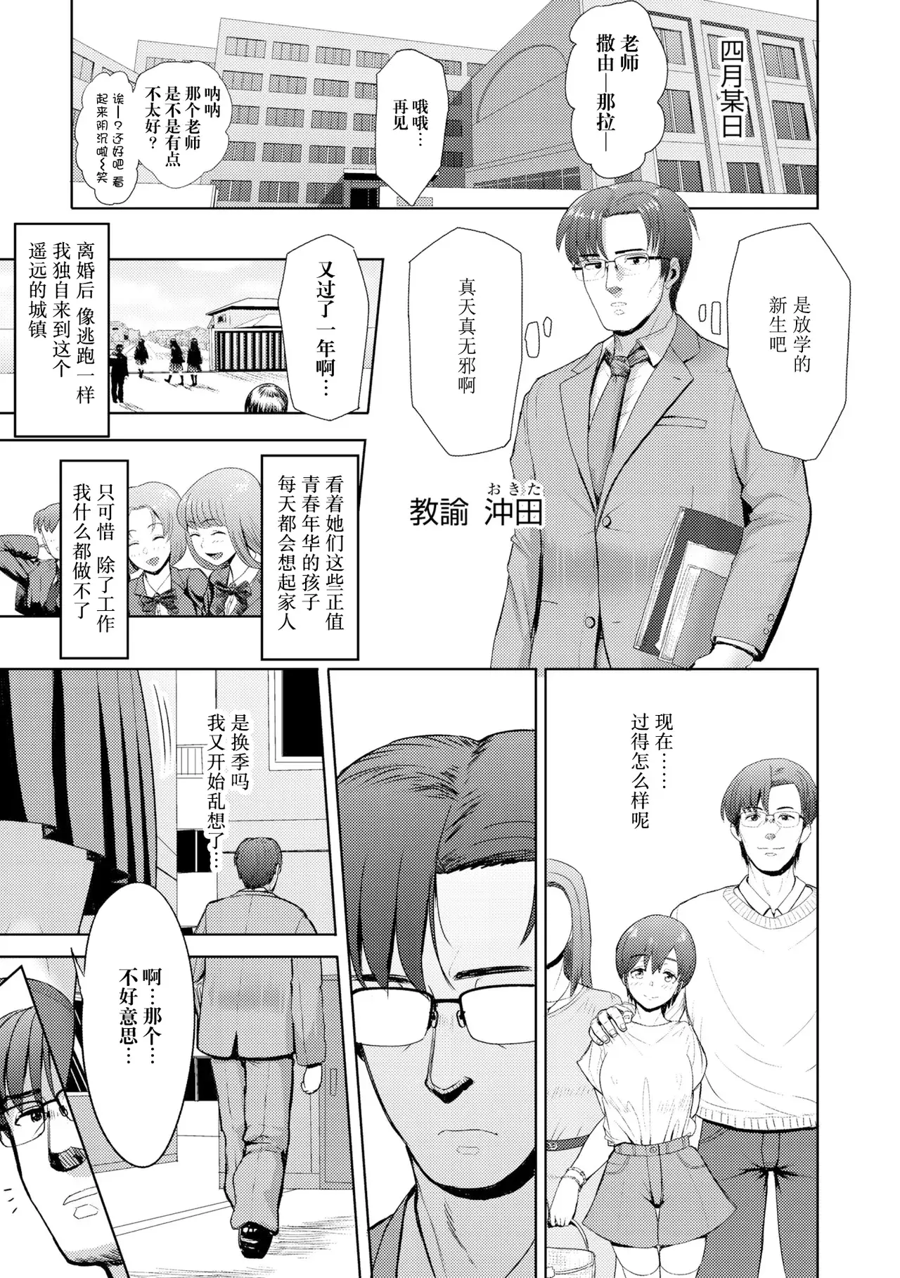 Chapter ' + image.page_number