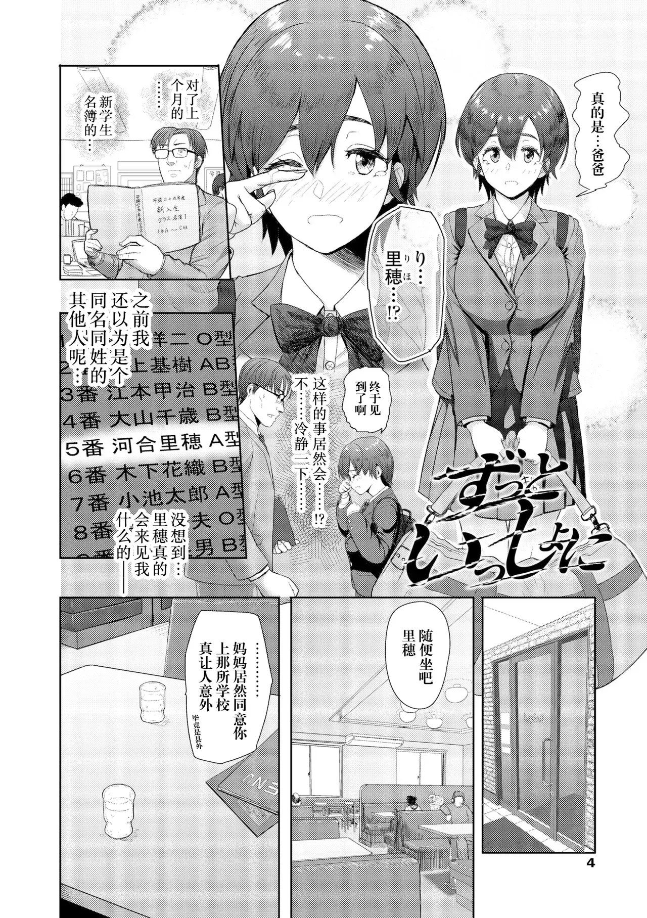Chapter ' + image.page_number