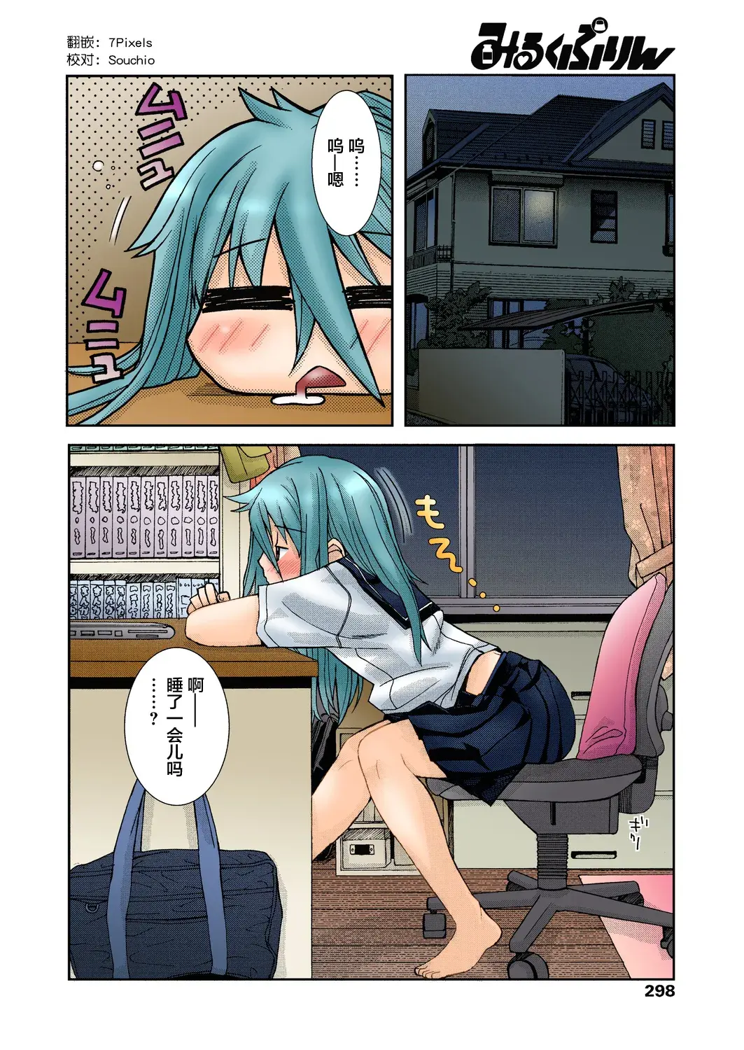 Chapter ' + image.page_number