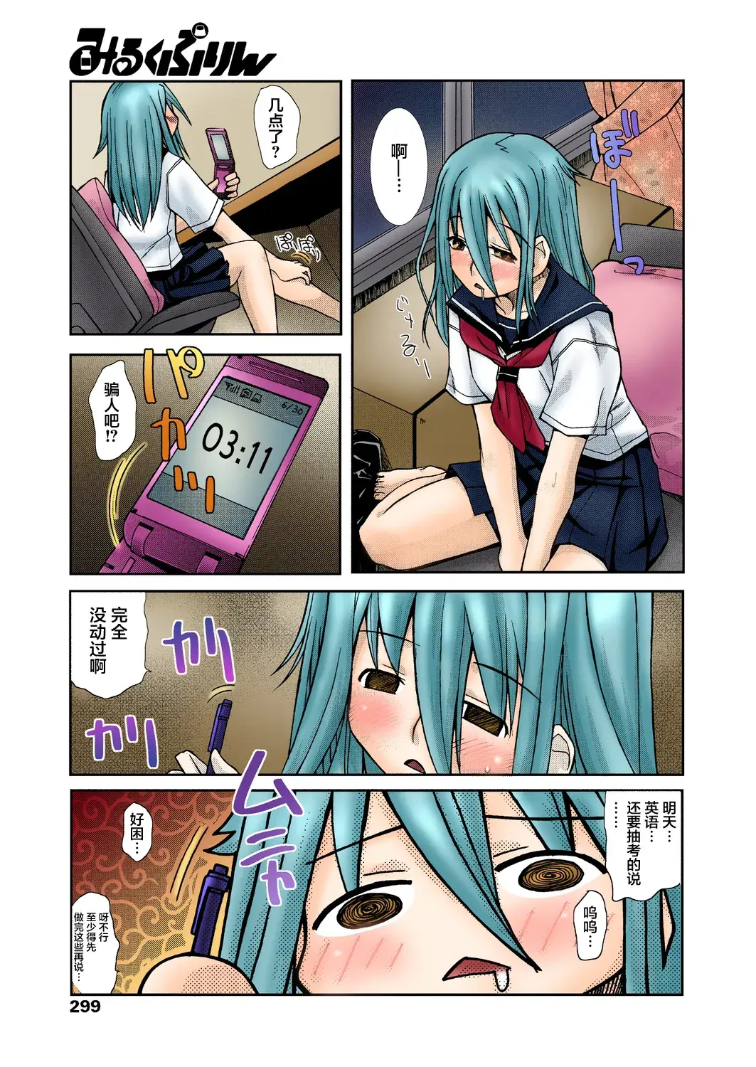 Chapter ' + image.page_number