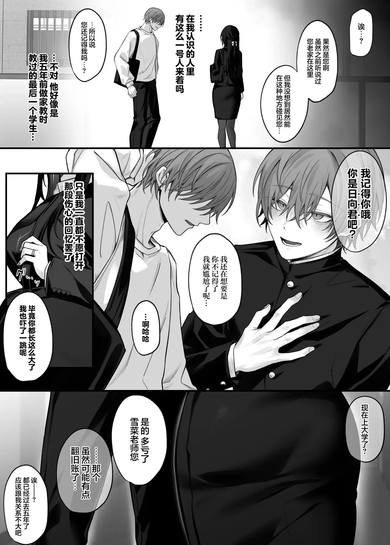 Chapter ' + image.page_number