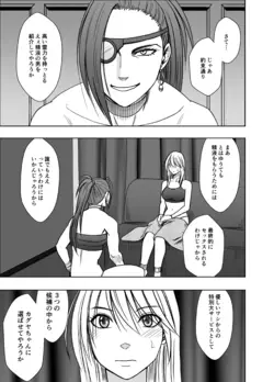 aimashi Kaguya Kiwami 8 Route C ~ Utage hen