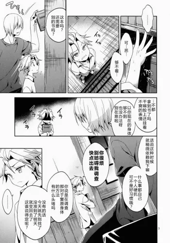 Image from page 6