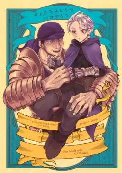 (Another Control 23) Ore-tachi Futari de Baka Yarou (Unicorn Overlord)