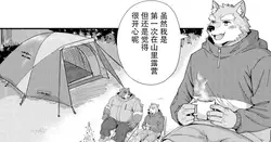 Aokancamp｜摇液露淫△