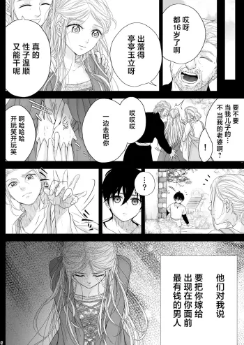 Image from page 6