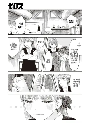 Image from page 6