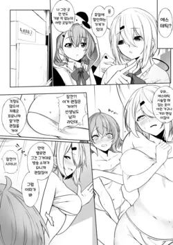 Ayashii Esthe ni Iku ssk to sin (Sasaki Saku, Shiina Yuika) | 수상한 에스테틱 샵에 가는 Ssk와 Sin