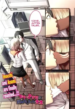 Black Gakkou ni Tsutomete Shimatta Sensei - Transferred to the Gyaru Academy vol 3 (English)