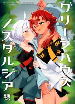 (C103) Greenhouse Nostalgia (Mobile Suit Gundam: The Witch from Mercury)