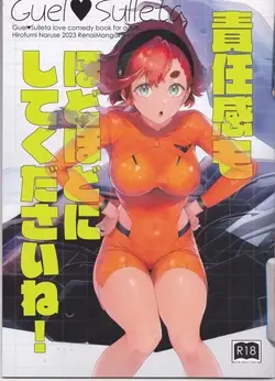 (C103) Sekininkan mo Hodohodo ni Shite Kudasai ne! | Please Have Some Moderation With your Sense Of Responsibility, Okay? (Mobile Suit Gundam The Witch from Mercury)