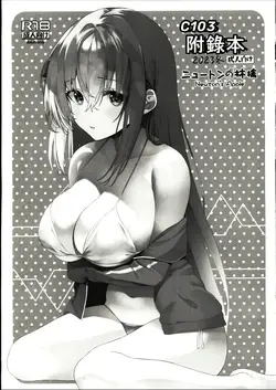 (C103)C103おまけ本(ブルーアーカイブ)