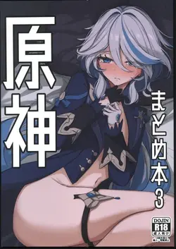 (C103)原神まとめ本3(原神)