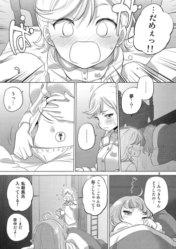Image from page 6