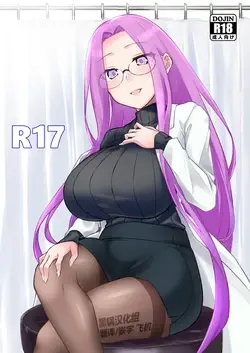 (C105) R17 (Fate/stay night)