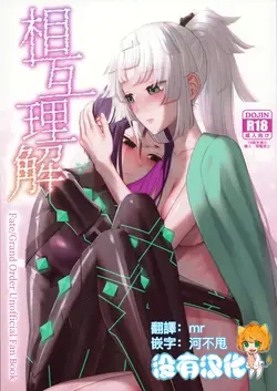 (C105) Sougo Rikai (Fate/Grand Order)