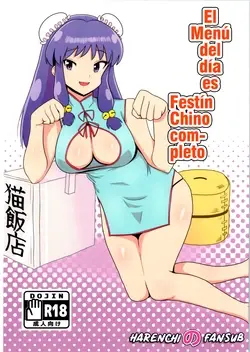 (C105) Suezen wa Mankan Zenseki | El menu del dia es festin chino completo (Ranma 1/2)