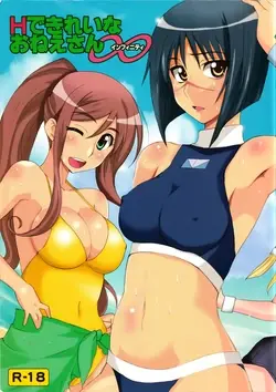 (C72) H de Kirei na Onee-san Infinity (Busou Renkin)