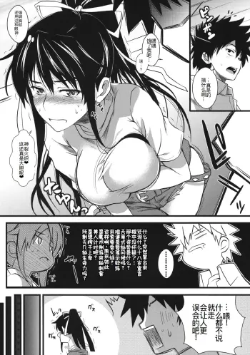 Image from page 6