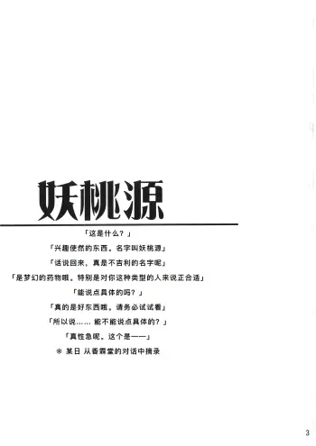 Image from page 3