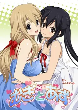 (C80) Mugi to Azu (K-ON!) Zengohen