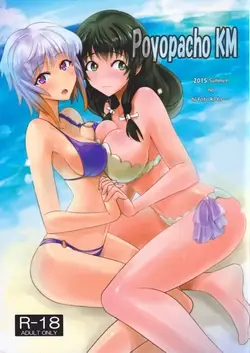 (C88) Poyopacho KM (Aquarion Logos)