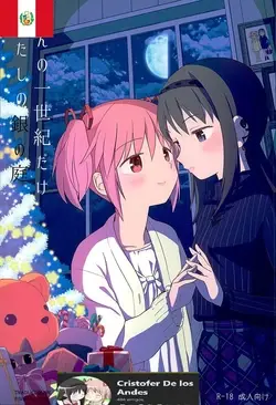 (C89) Honno Isseiki dake Watashi no Gin no Niwa (Puella Magi Madoka Magica)(Traduccion:CristoferDeLosAndes)