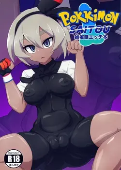 (C97) BokkiMon SAITOU Zatsu Saimin Ecchi Bon (Pokémon Sword and Shield)