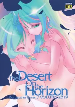 (C97) The Desert on the Horizon (BanG Dream!)
