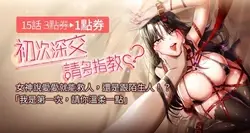 初次深交，请多指教 | 初次深交，請多指教 1-87