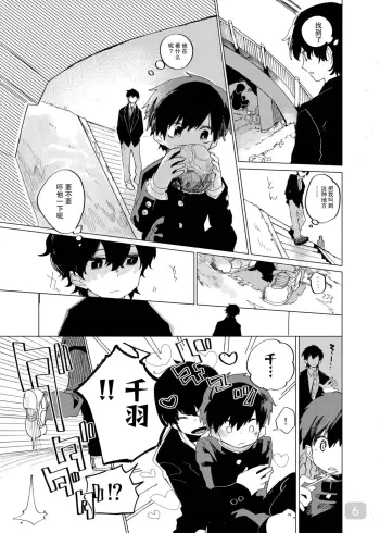 Image from page 6