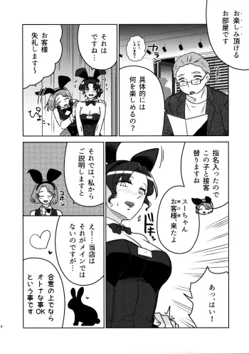 Image from page 6