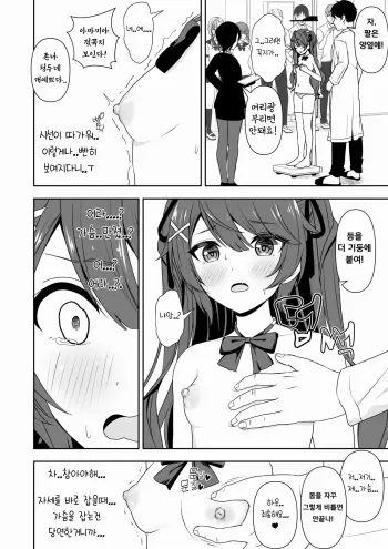 Image from page 6
