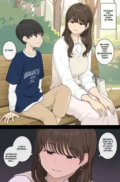 Danshi o Mukuna mama Sodatete Hoshoku suru Warui Onee-san