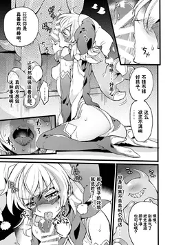 道化の騎士ララ・ウィステリア File:07