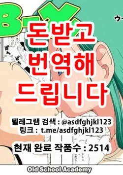DB-X Oolong x Bulma Hen | DB-X 오룡x부르마 편 (Dragon Ball)