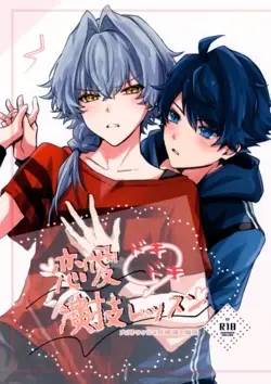 Dokidoki Ren'ai Engi Ressun ~Taiga Takeru × Kizaki Ren no Baai~ (THE IDOLM@STER SideM)
