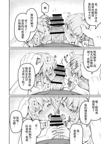 Image from page 6