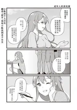 Eromanga-teki na Seikatsu - My Life Is a Pornography - Part 5: Adult play