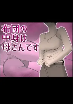 Futon no nakami wa kāsandesu