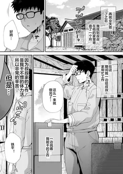 ガガーリン吉-寝取られた爆乳ブロンド妻エレナ２
