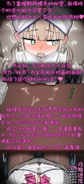 高扬斯卡娅的迦勒底沦陷作战