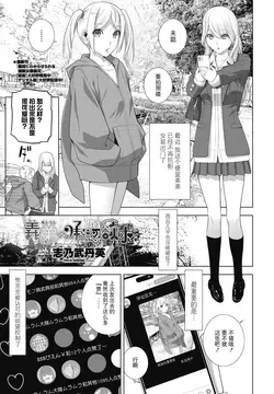 Gitei no Shounin Yokkyuu (COMIC Penguin Club 2025-4)