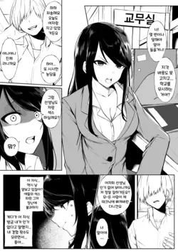 gndu Sensei ga Yariman to Yaru Hanashi | Gndu 선생님이 양아치와 섹스하는 이야기 (Gundo Mirei)