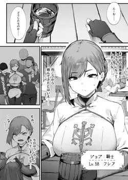 Hen na Soubi no Sei de O◯nko Kowarete Shimatta de wa Nai ka! 1