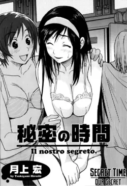 Himitsu no Jikan - Il nostro segreto. (Futanarikko High!)