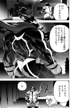 ヒーローもの (進行中)