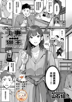 Hitozuma Hunter(COMIC Kairakuten 2025-05)